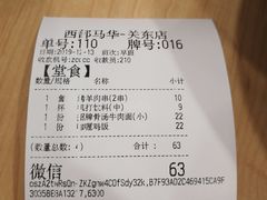 -西部马华清真兰州牛肉面·烧烤夜市(关东店)