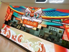 -gleeglee乐溢亦茶(朝阳大悦城店)