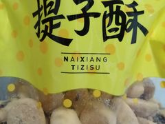 -鲍师傅糕点(春熙路店)