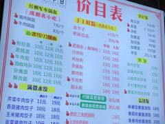 -节节香.成都非遗肥肠粉(总店)