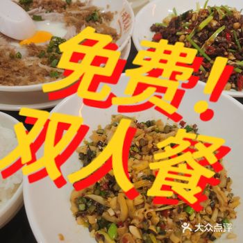 感谢点评送的一段靓餐！天河打工人可收藏这家湘菜！ 