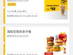 -麦当劳(新王府井店)