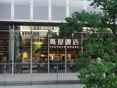 -茑屋书店(天目里店)