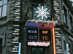 -中华巴洛克风情街