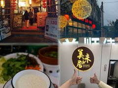 -美未居·老字号·地道顺德菜·桑拿鸡·鱼生(容桂店)