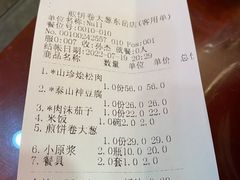 -赵记煎饼卷大葱(东岳店)