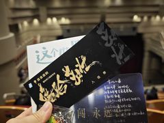 -北京喜剧院