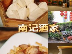 -寻味顺德·南记酒家·传统顺德菜·鱼生(广源路店)