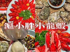 -沪小胖·小龙虾·蓝龙王(八佰伴店)