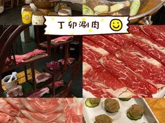 -丁卯•铜锅涮肉(工体店)
