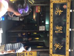 iphone_upload_pic-老刘家泡馍·陕西老字号(钟楼广济街店)