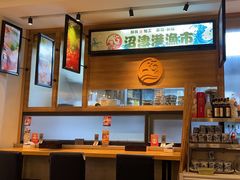 -沼津港渔市(宏伊国际广场店)
