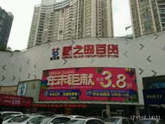-梦之岛百货(水晶城店)