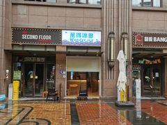 -WONDER ICE 萬得冰田(建設路总店)