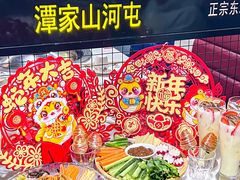 -哈尔滨烧烤·山河村铁锅炖(交大店)