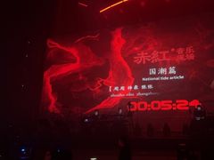 -赤红音乐现场(浦东金桥路店)