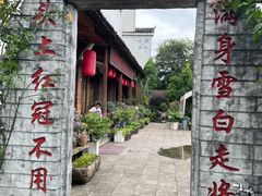 -头上红煨盐鸡·非遗院子餐厅
