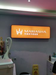 -玛瑞莎·儿童·亲子摄影(越秀店)