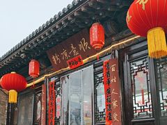 -顺意凉粉(鼓楼东街总店)