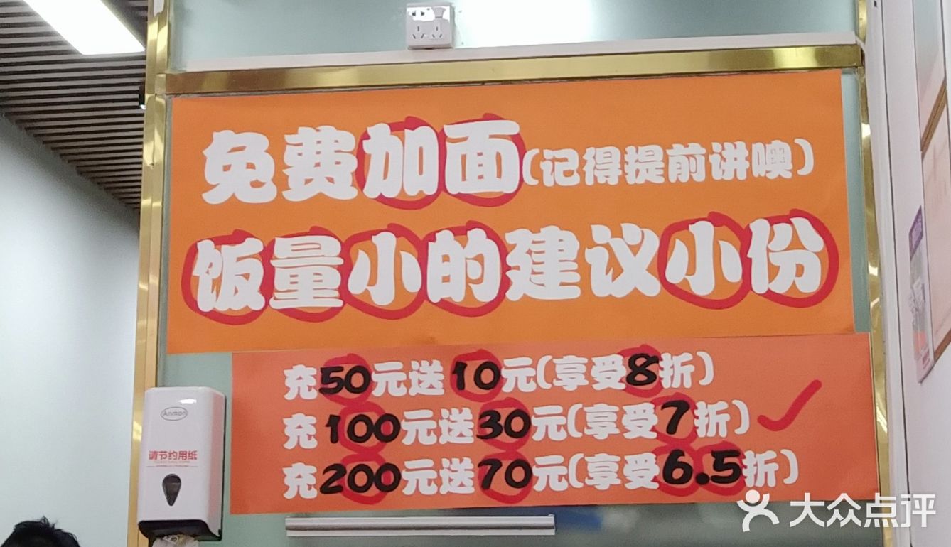 老板蛮有爱心的，骑手民工消费八折。