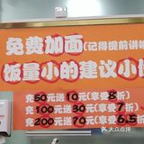 老板蛮有爱心的，骑手民工消费八折。