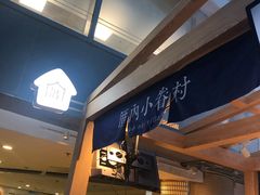 -厝内小眷村(西单大悦城店)