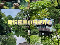 -拙政园