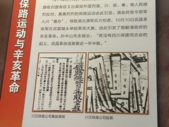 -中国铁道博物馆(正阳门馆)