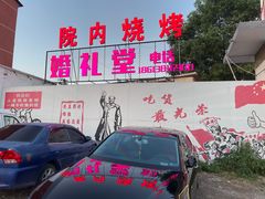 -人民公社大食堂(顺义总店)