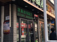 -德禄酸奶(莫家街店)
