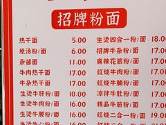 -江三王记牛杂馆(总店)
