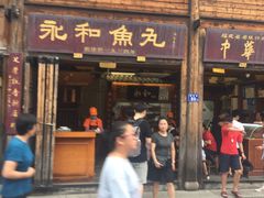 门面-延福橄榄(三坊七巷店)