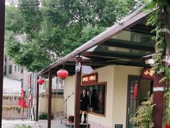 -湘力力小院·鱼汤泡饭(枫林路店)