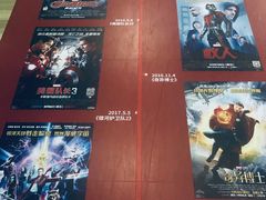 -幸福蓝海国际影城(苏州凤凰店)