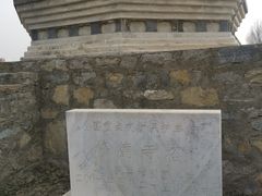 -修德寺塔