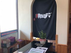 -辣风芹酱香米粉(新疆炒米粉软件园店)