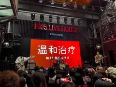 -美帝奇×1905音乐现场