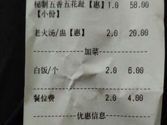 账单-东江海鲜大排档·潮汕菜·砂锅粥