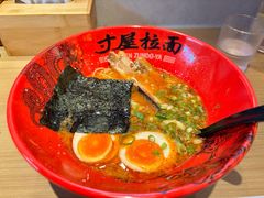 -寸屋拉面(凯德晶萃店)