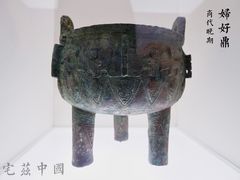 -上海博物馆(人民广场馆)