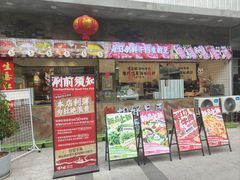 -谭三娘鲜切牛肉自助火锅(九眼桥总店)