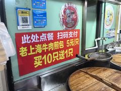 -牛煎里牛肉煎包淮南牛肉汤(广东路店)