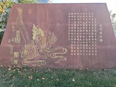-唐城墙遗址公园
