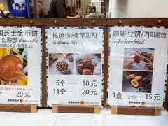-莫朗核桃饼(虹泉路店)