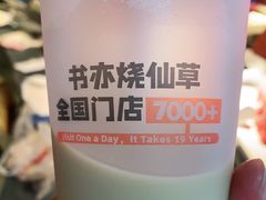 -书亦烧仙草(印象汇都市店)