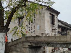 -绍兴书圣故里景区