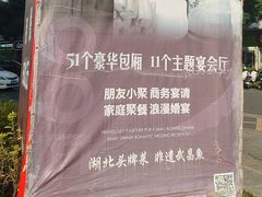 -艳阳天·非遗楚菜(武汉客厅店)