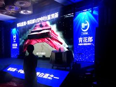 -秦皇岛秦皇国际大酒店