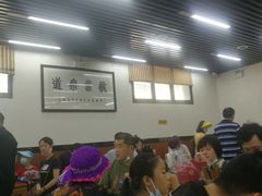 大堂-回坊马二饺子馆