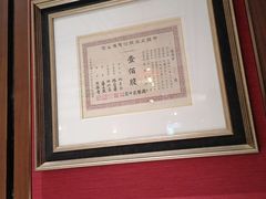 -上海老饭店(北京分店)